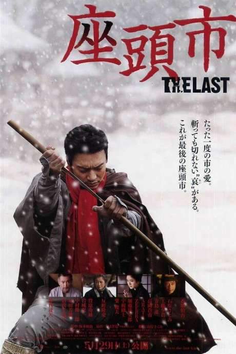 Zatoichi: The Last